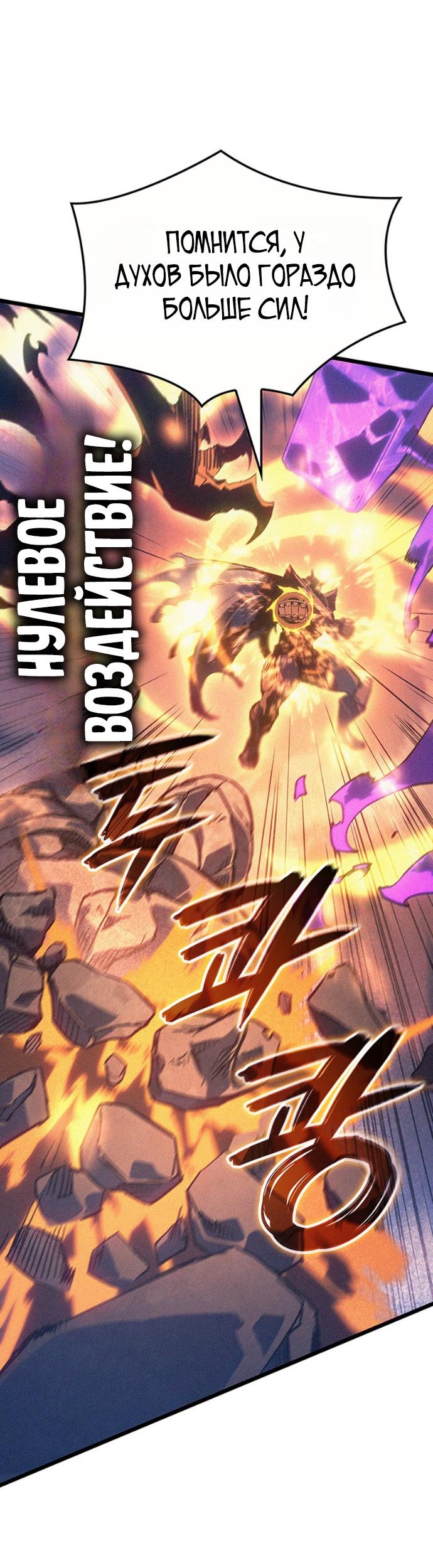 Read Реинкарнация неудержимого короля RU Manga Online