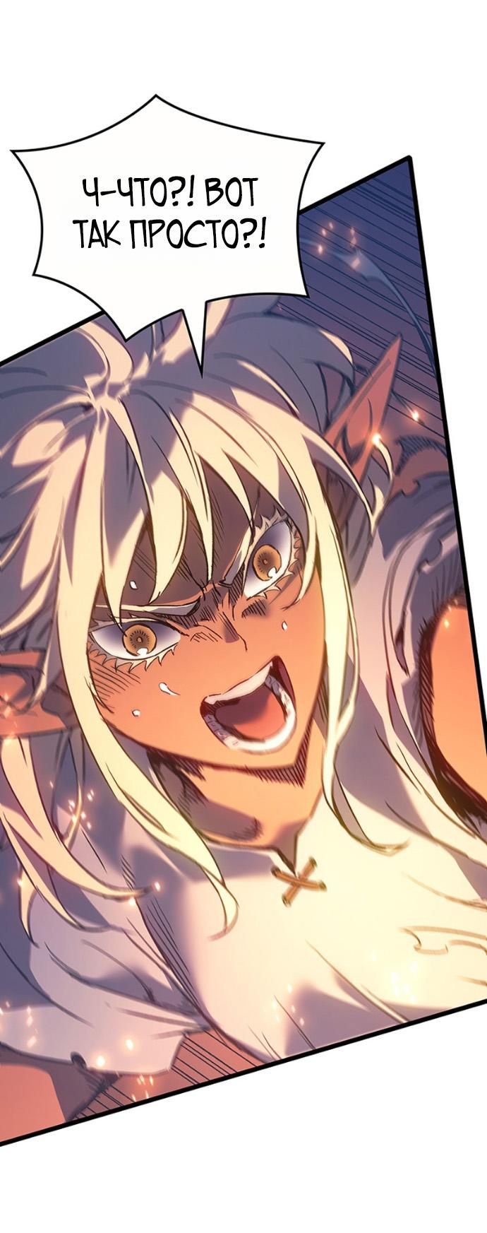Read Реинкарнация неудержимого короля RU Manga Online