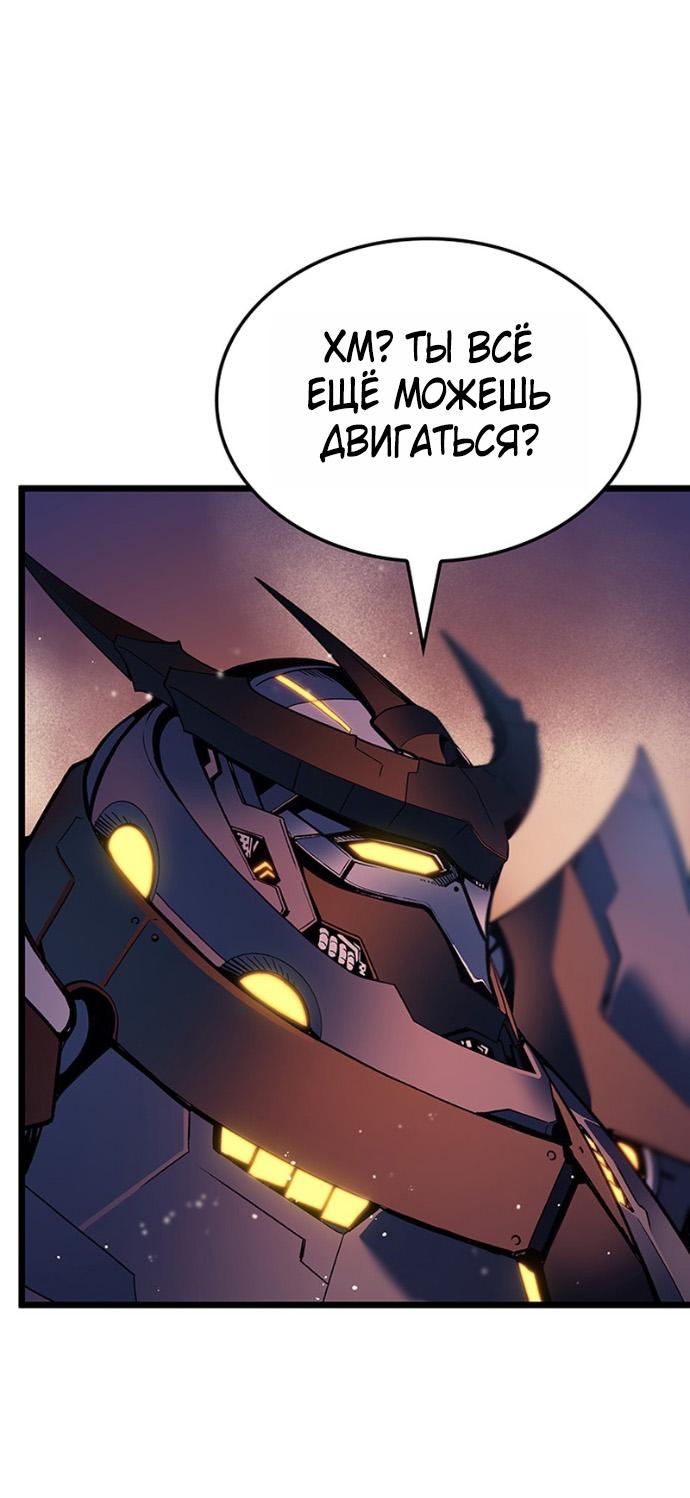 Read Реинкарнация неудержимого короля RU Manga Online