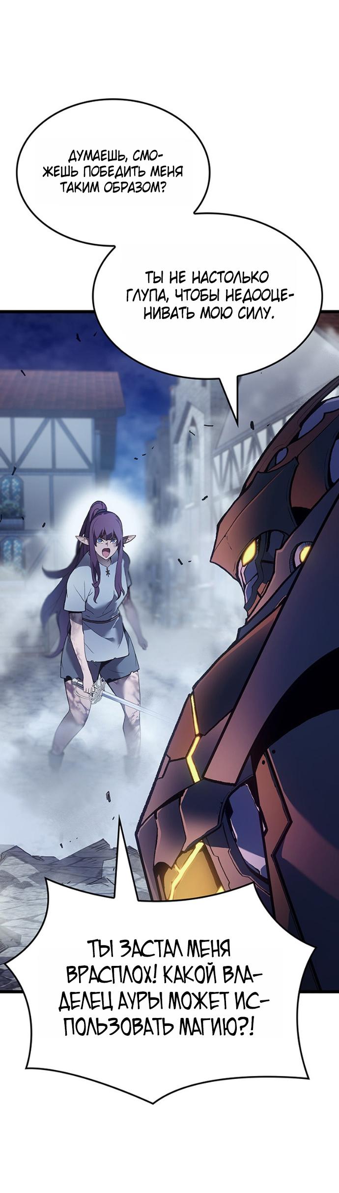 Read Реинкарнация неудержимого короля RU Manga Online