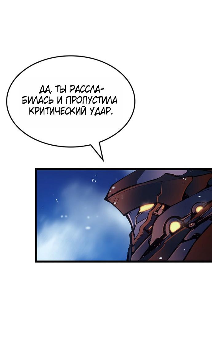 Read Реинкарнация неудержимого короля RU Manga Online