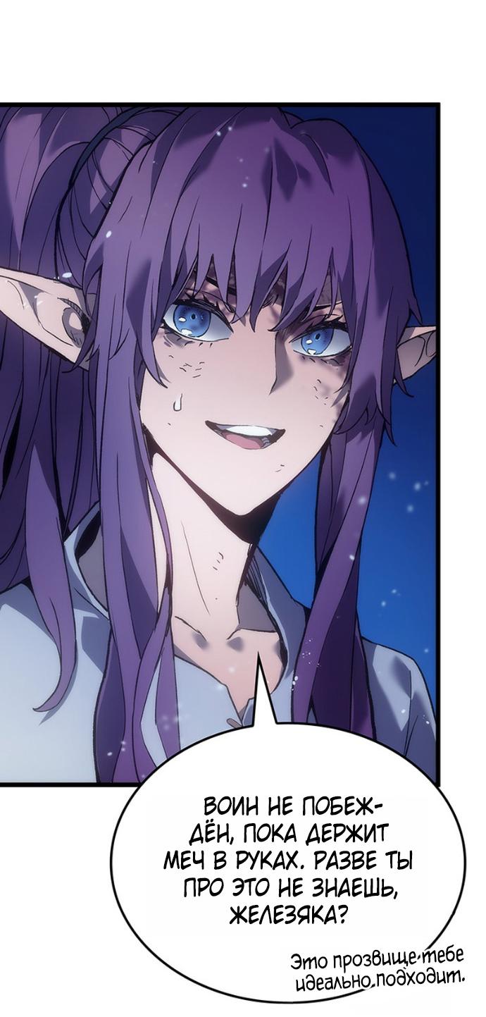 Read Реинкарнация неудержимого короля RU Manga Online