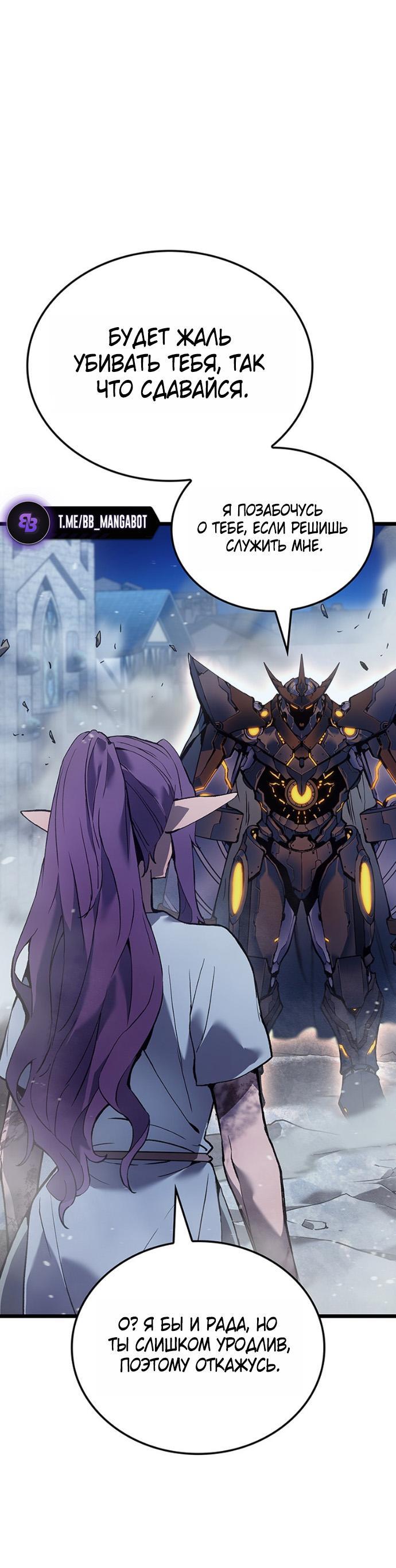 Read Реинкарнация неудержимого короля RU Manga Online
