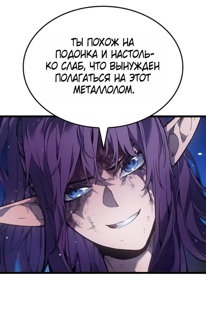 Read Реинкарнация неудержимого короля RU Manga Online
