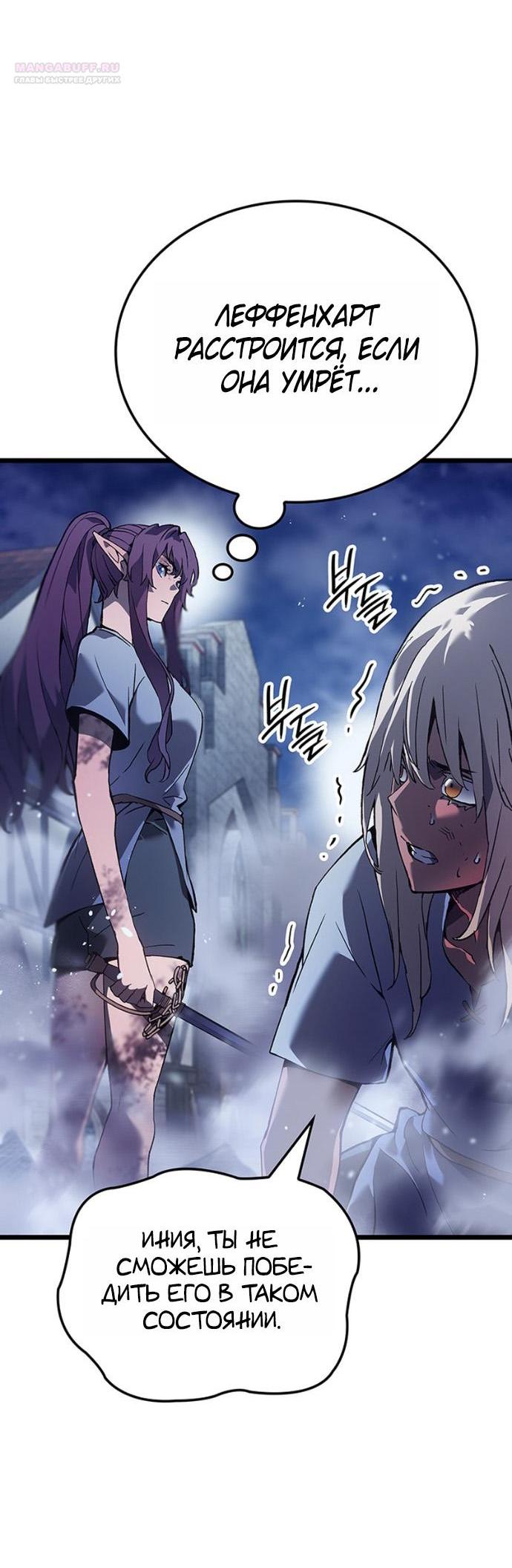 Read Реинкарнация неудержимого короля RU Manga Online