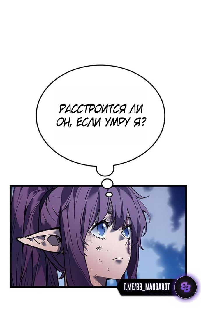 Read Реинкарнация неудержимого короля RU Manga Online