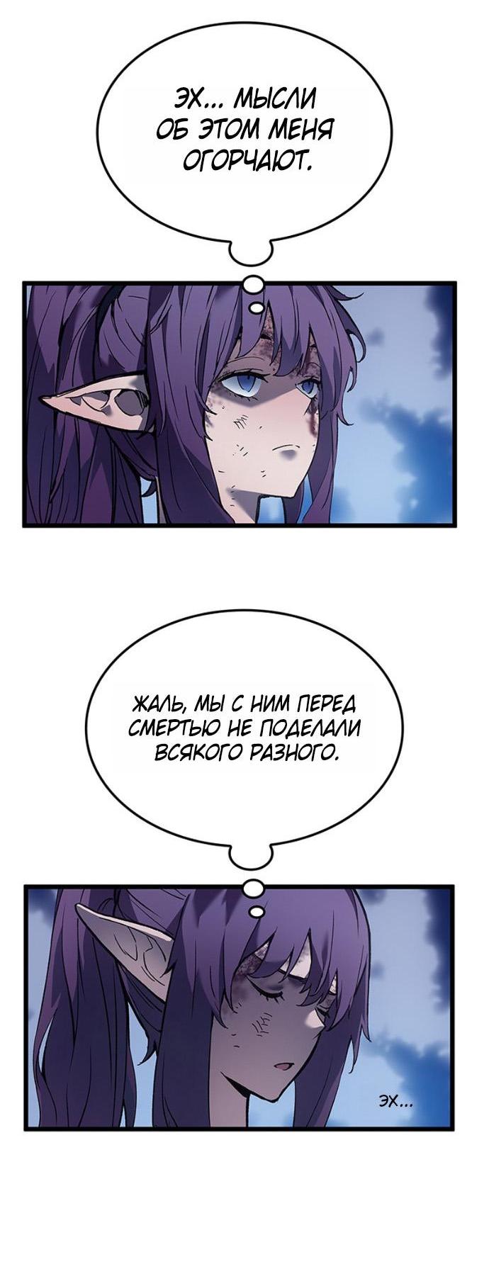 Read Реинкарнация неудержимого короля RU Manga Online