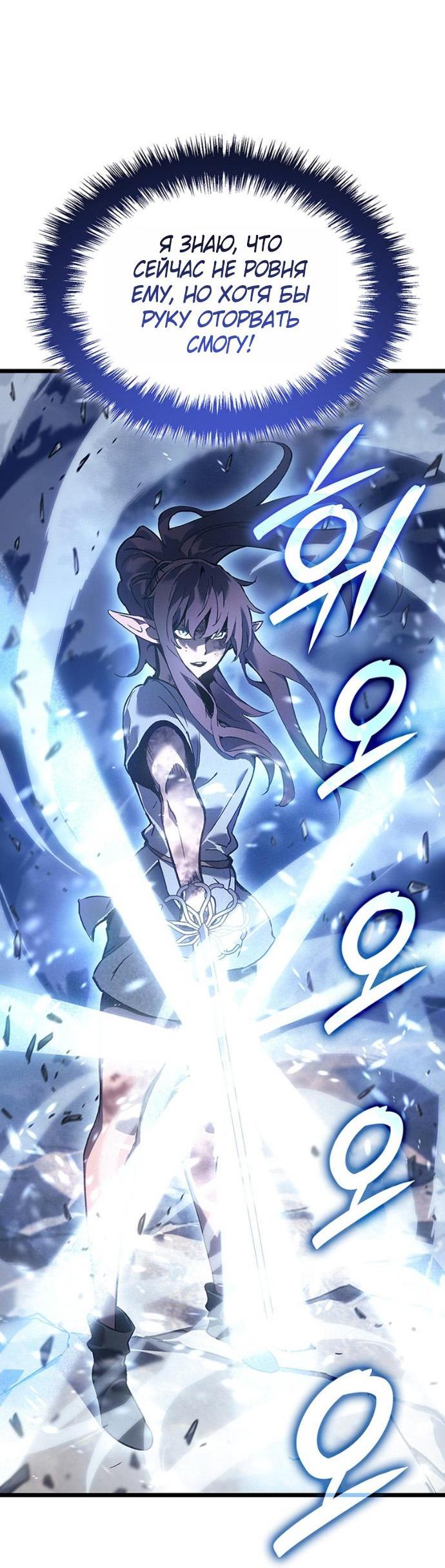 Read Реинкарнация неудержимого короля RU Manga Online