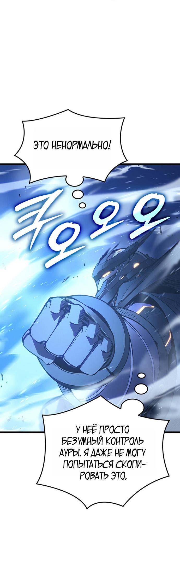 Read Реинкарнация неудержимого короля RU Manga Online