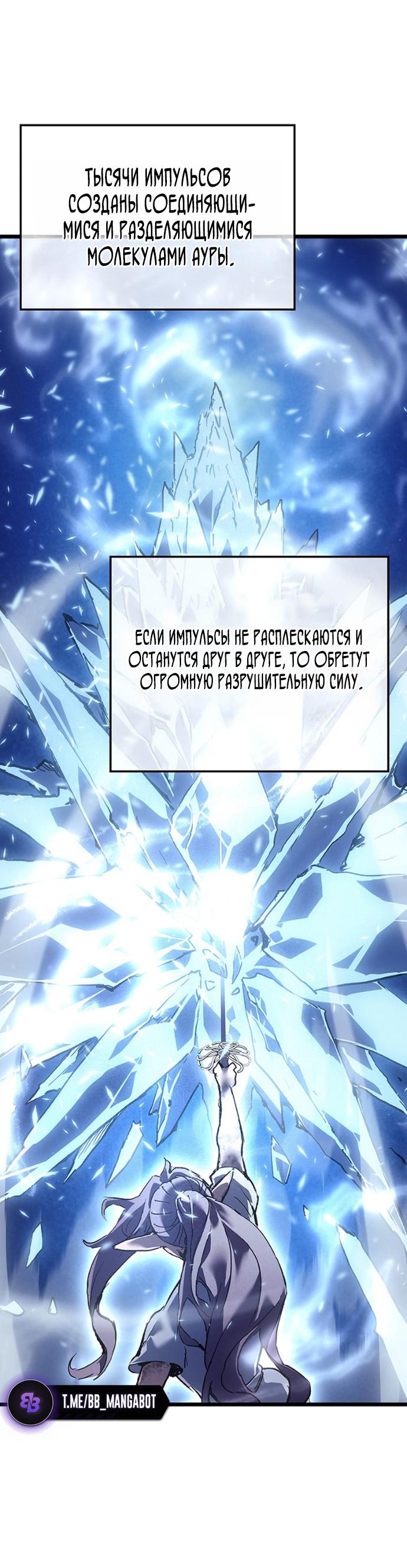 Read Реинкарнация неудержимого короля RU Manga Online