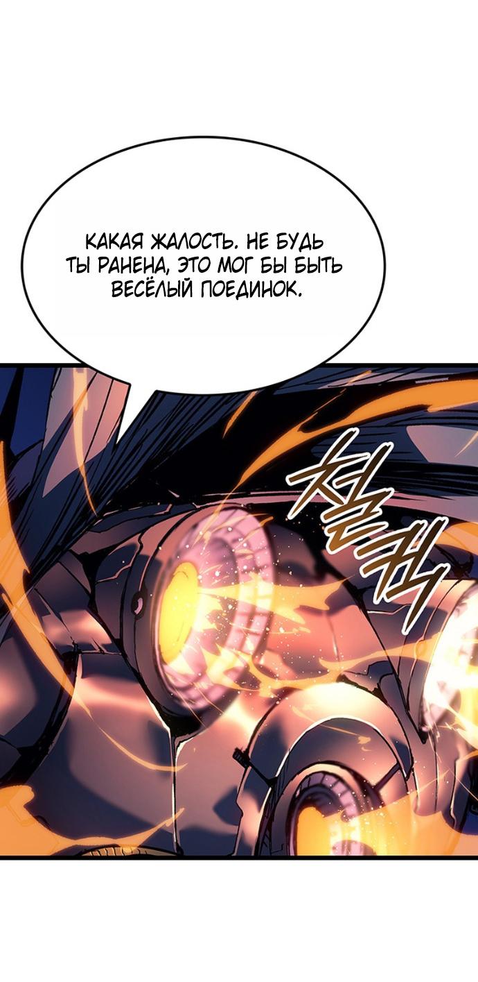 Read Реинкарнация неудержимого короля RU Manga Online