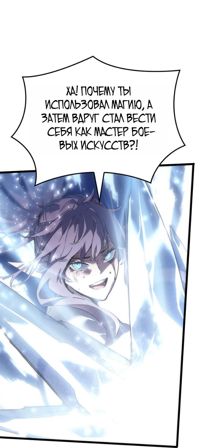 Read Реинкарнация неудержимого короля RU Manga Online