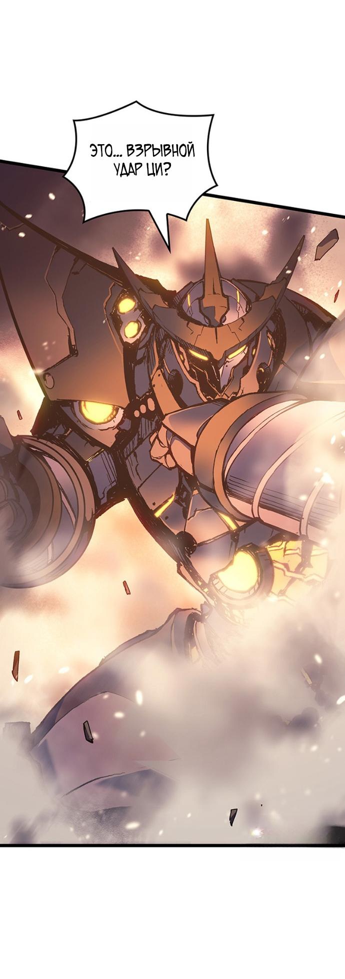 Read Реинкарнация неудержимого короля RU Manga Online