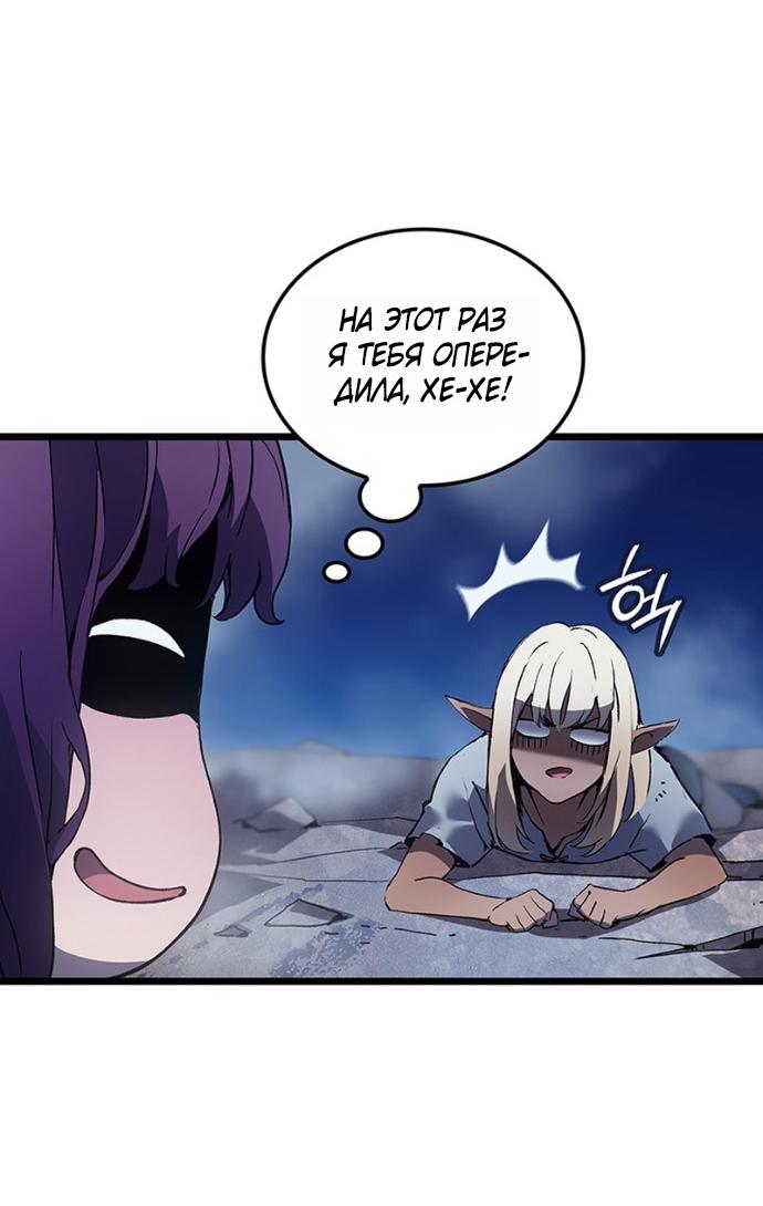 Read Реинкарнация неудержимого короля RU Manga Online