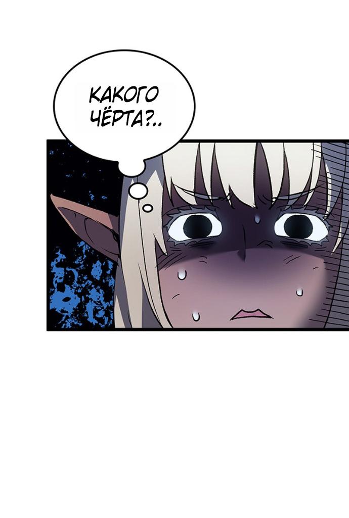 Read Реинкарнация неудержимого короля RU Manga Online