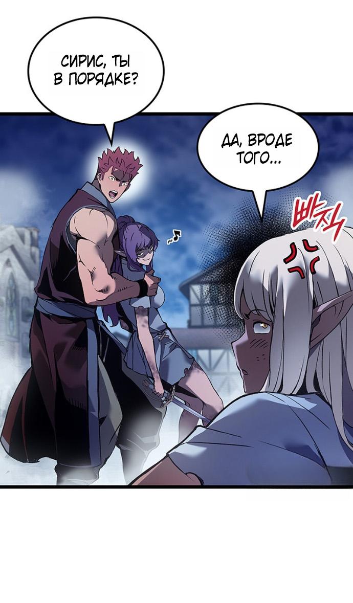 Read Реинкарнация неудержимого короля RU Manga Online