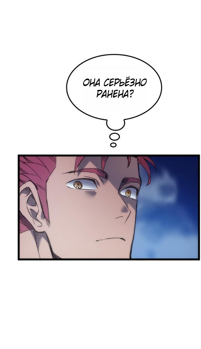 Read Реинкарнация неудержимого короля RU Manga Online