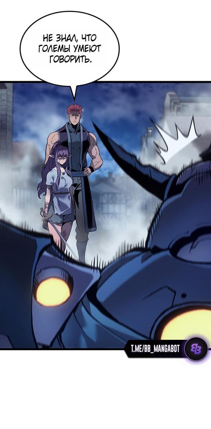 Read Реинкарнация неудержимого короля RU Manga Online
