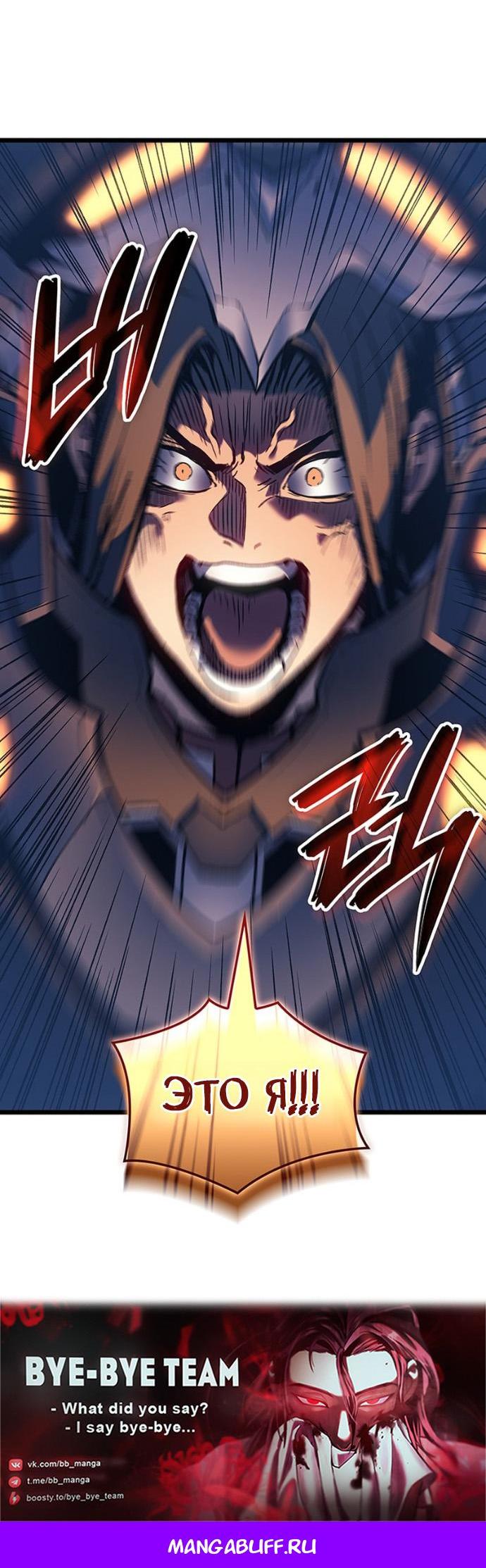 Read Реинкарнация неудержимого короля RU Manga Online