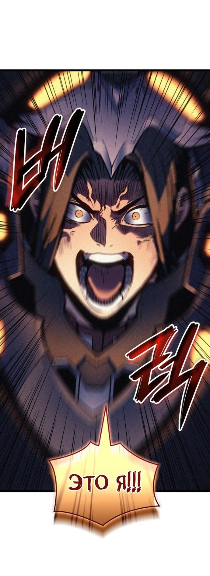 Read Реинкарнация неудержимого короля RU Manga Online