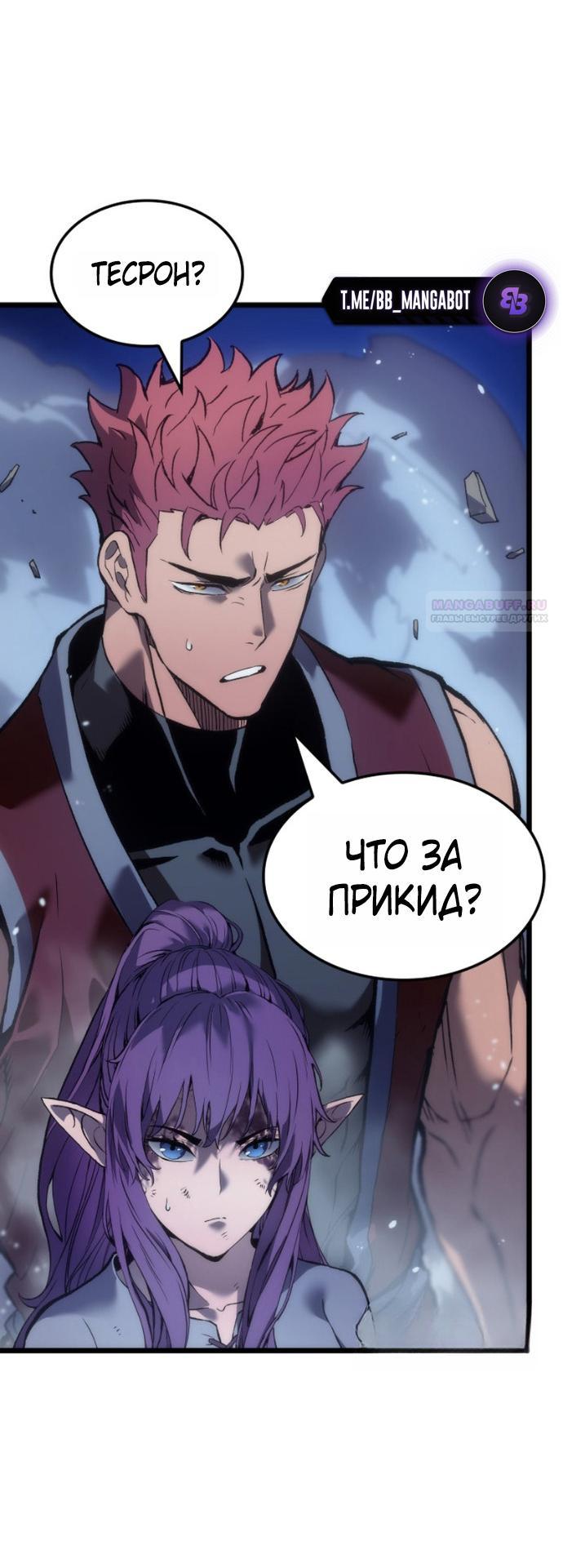 Read Реинкарнация неудержимого короля RU Manga Online