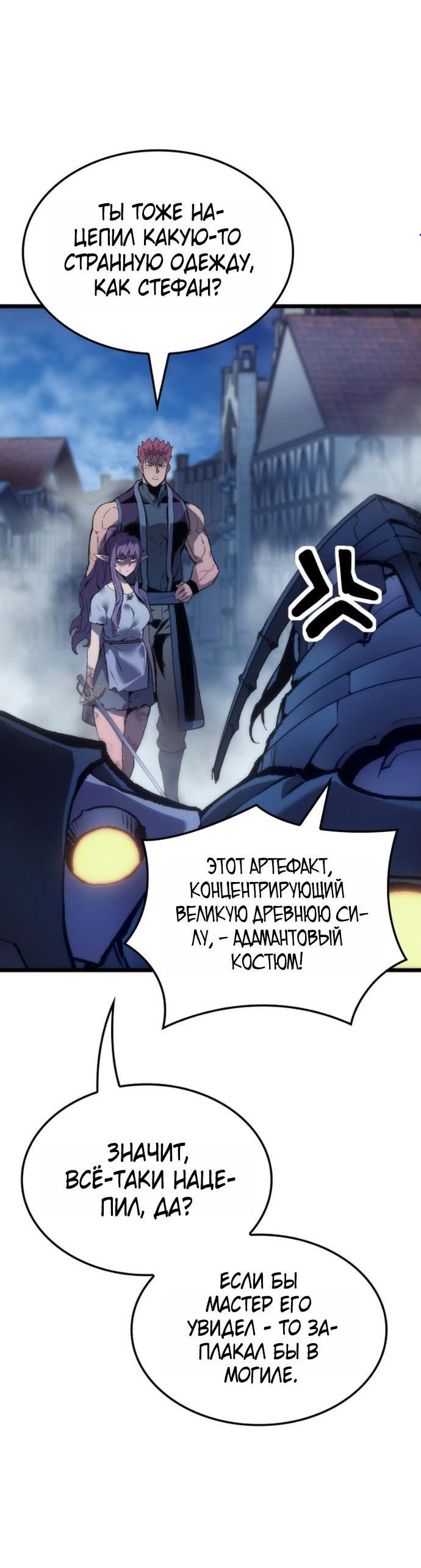 Read Реинкарнация неудержимого короля RU Manga Online