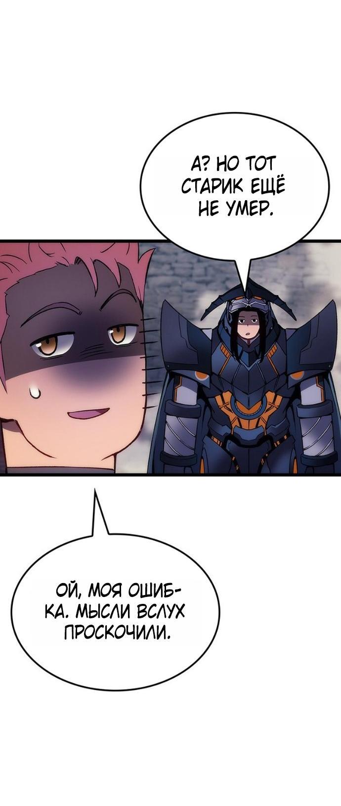 Read Реинкарнация неудержимого короля RU Manga Online
