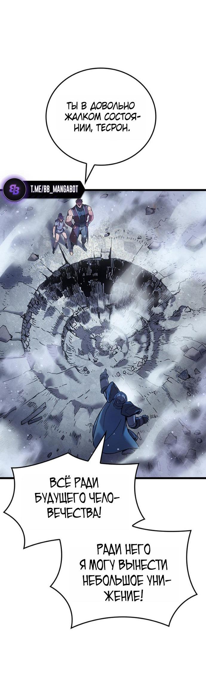 Read Реинкарнация неудержимого короля RU Manga Online