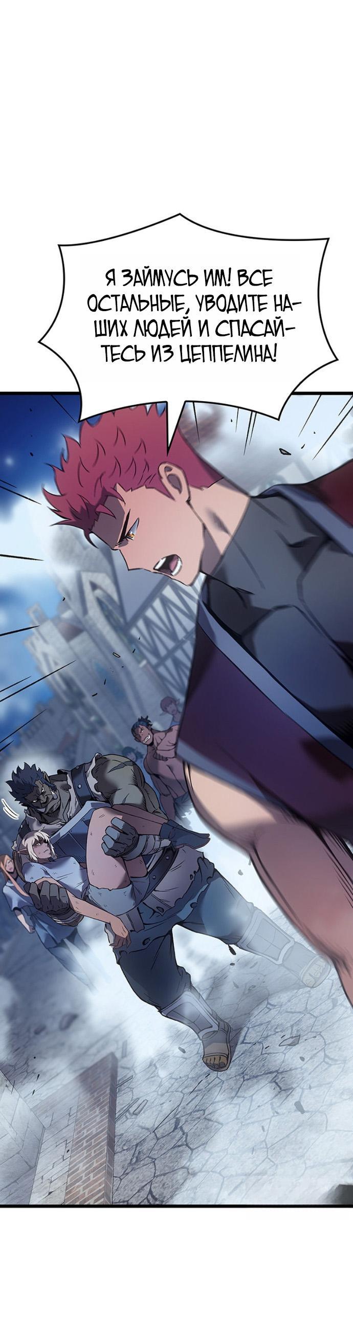 Read Реинкарнация неудержимого короля RU Manga Online