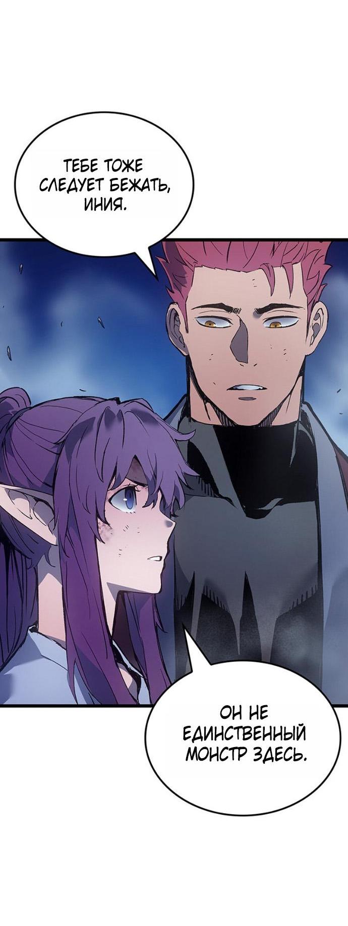 Read Реинкарнация неудержимого короля RU Manga Online