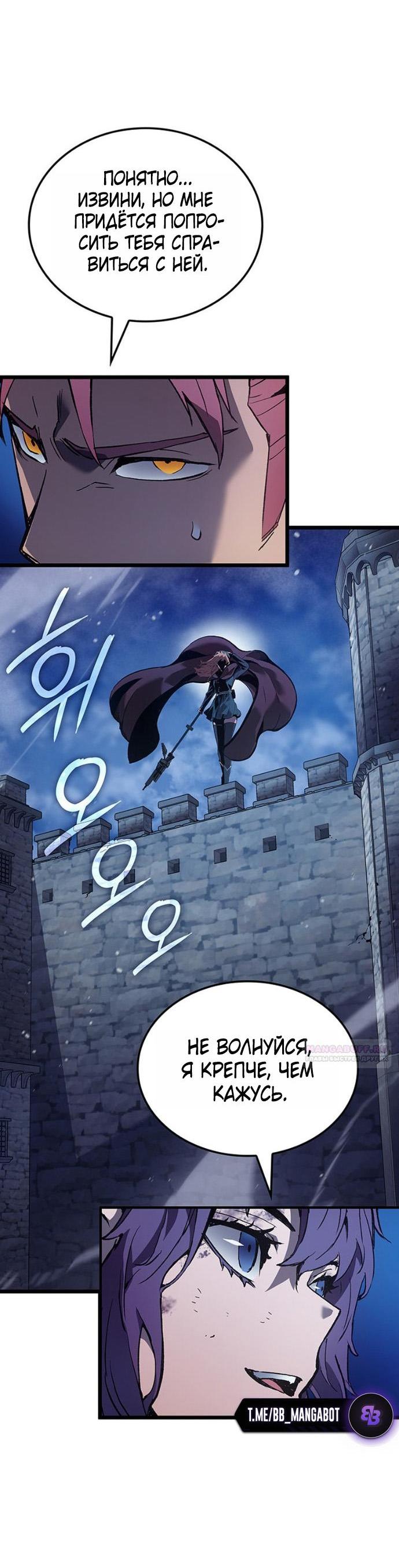 Read Реинкарнация неудержимого короля RU Manga Online