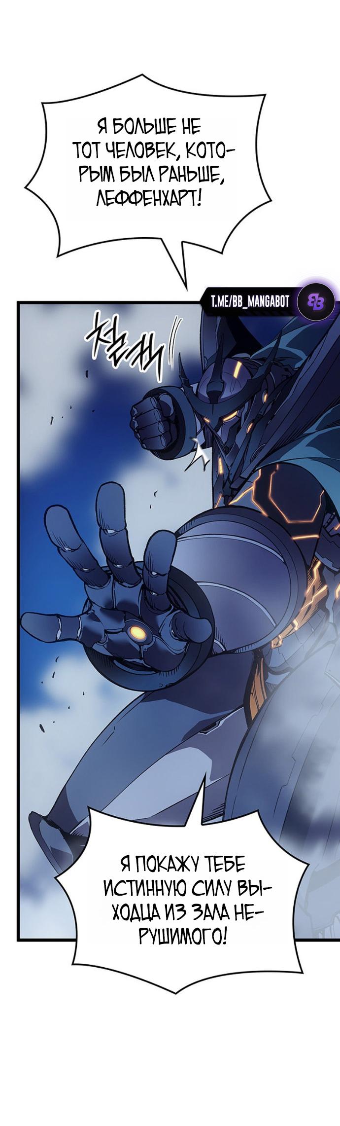 Read Реинкарнация неудержимого короля RU Manga Online