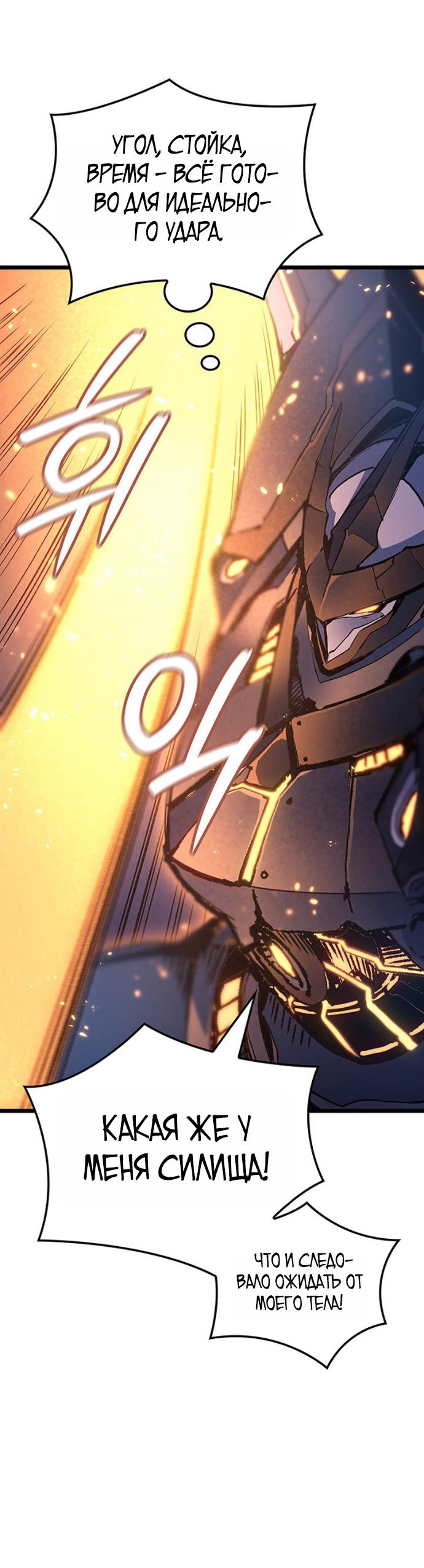 Read Реинкарнация неудержимого короля RU Manga Online