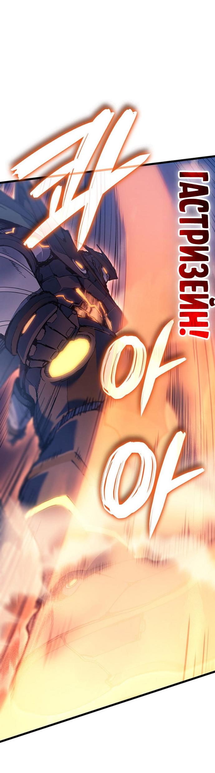 Read Реинкарнация неудержимого короля RU Manga Online