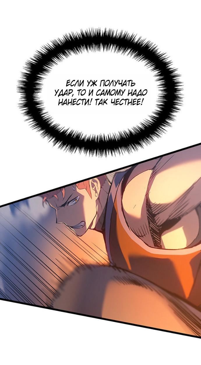 Read Реинкарнация неудержимого короля RU Manga Online