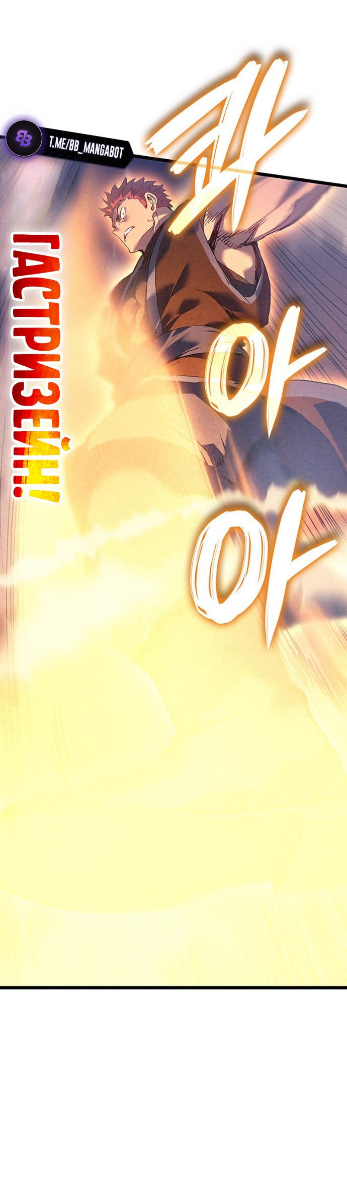 Read Реинкарнация неудержимого короля RU Manga Online