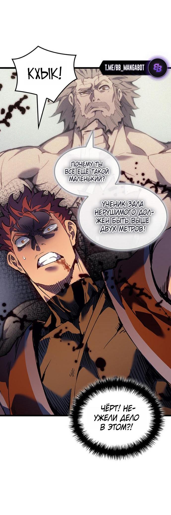 Read Реинкарнация неудержимого короля RU Manga Online