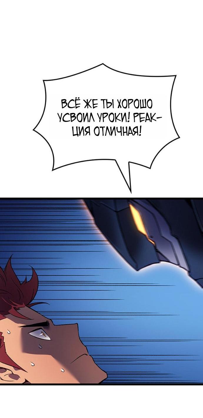 Read Реинкарнация неудержимого короля RU Manga Online