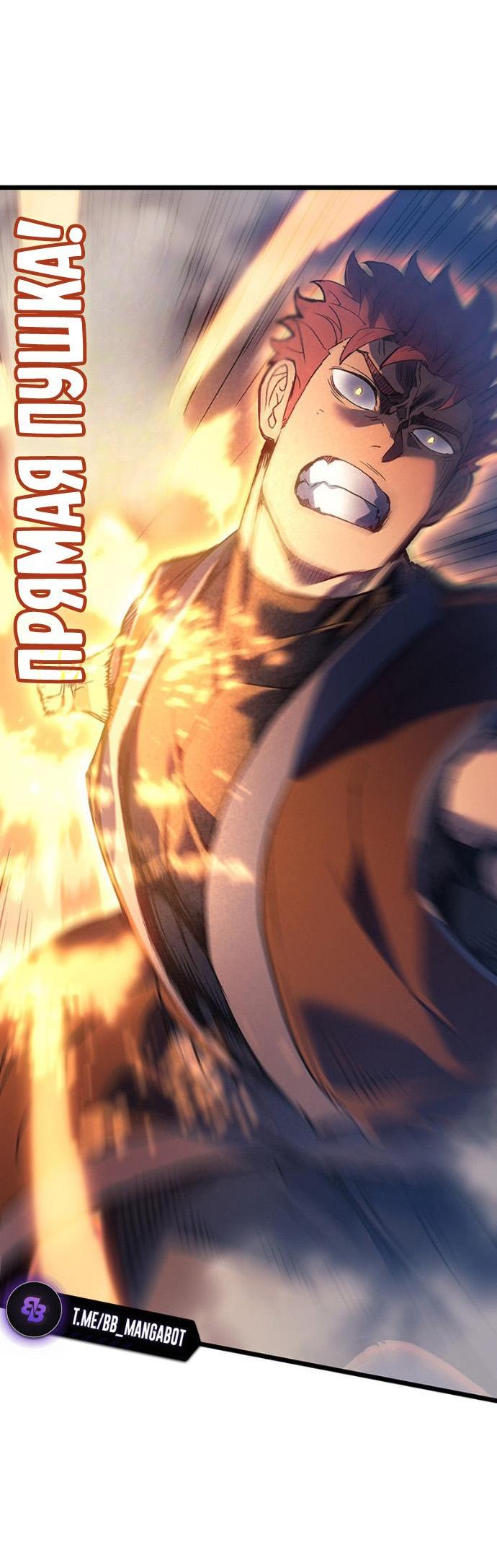 Read Реинкарнация неудержимого короля RU Manga Online