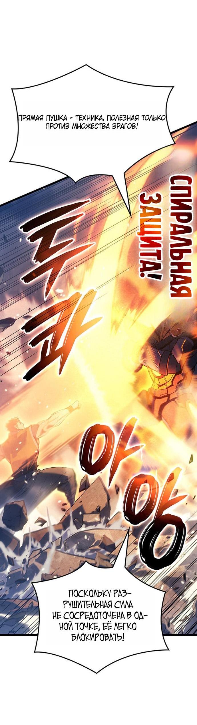 Read Реинкарнация неудержимого короля RU Manga Online