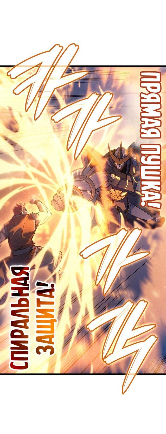 Read Реинкарнация неудержимого короля RU Manga Online