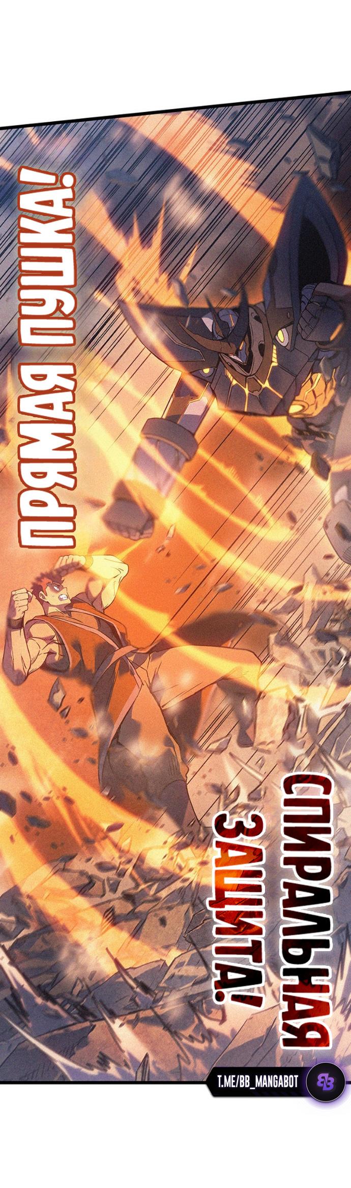 Read Реинкарнация неудержимого короля RU Manga Online
