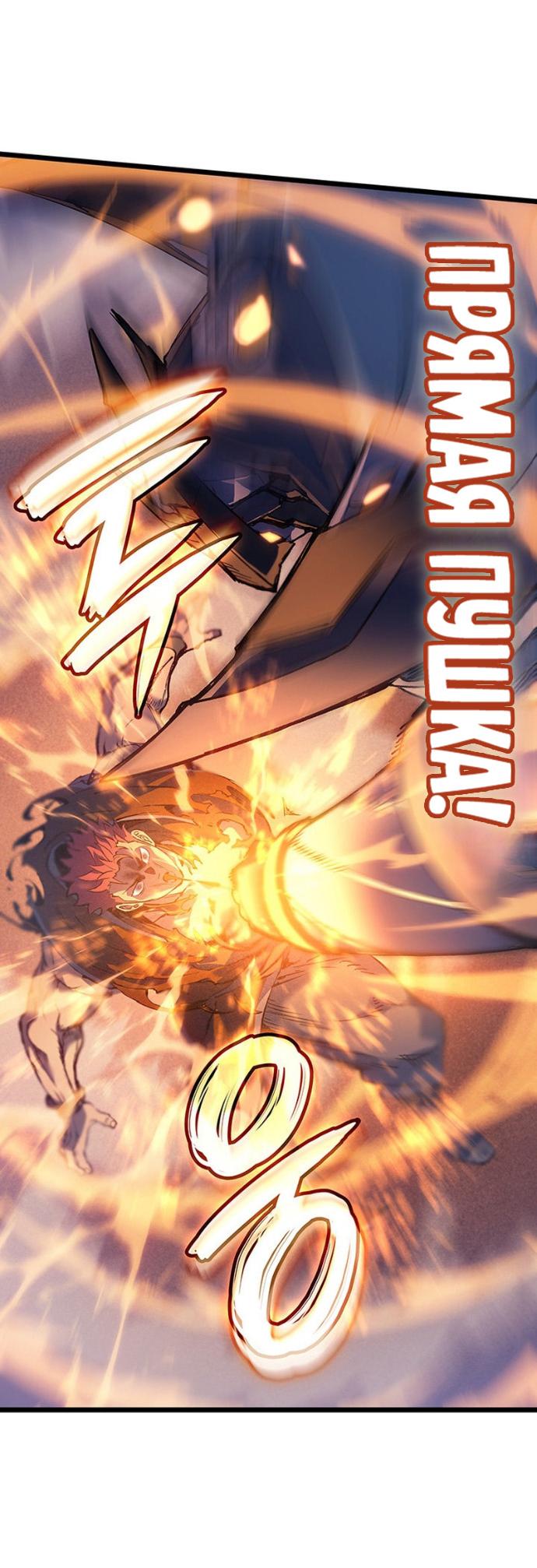 Read Реинкарнация неудержимого короля RU Manga Online
