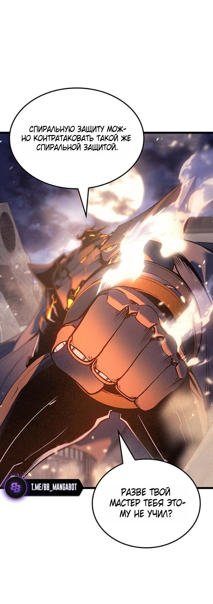 Read Реинкарнация неудержимого короля RU Manga Online