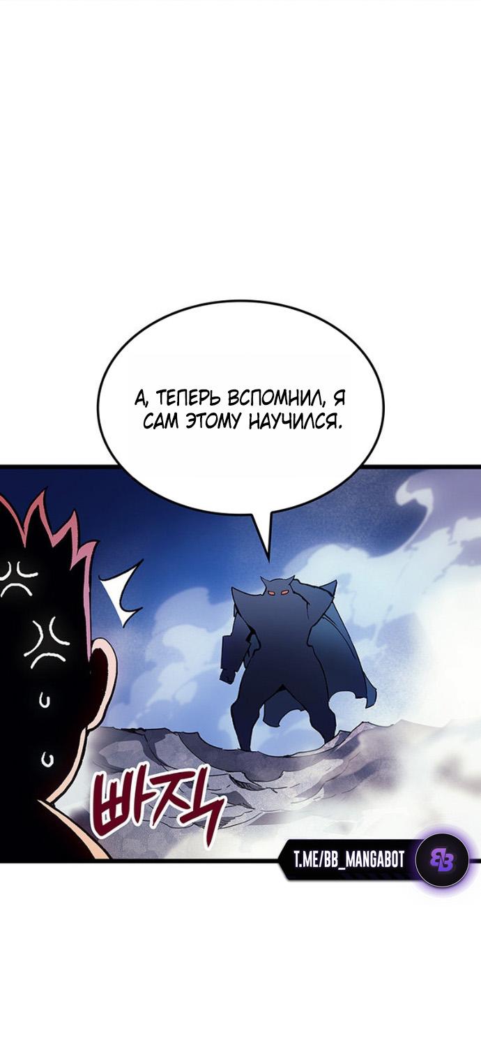 Read Реинкарнация неудержимого короля RU Manga Online