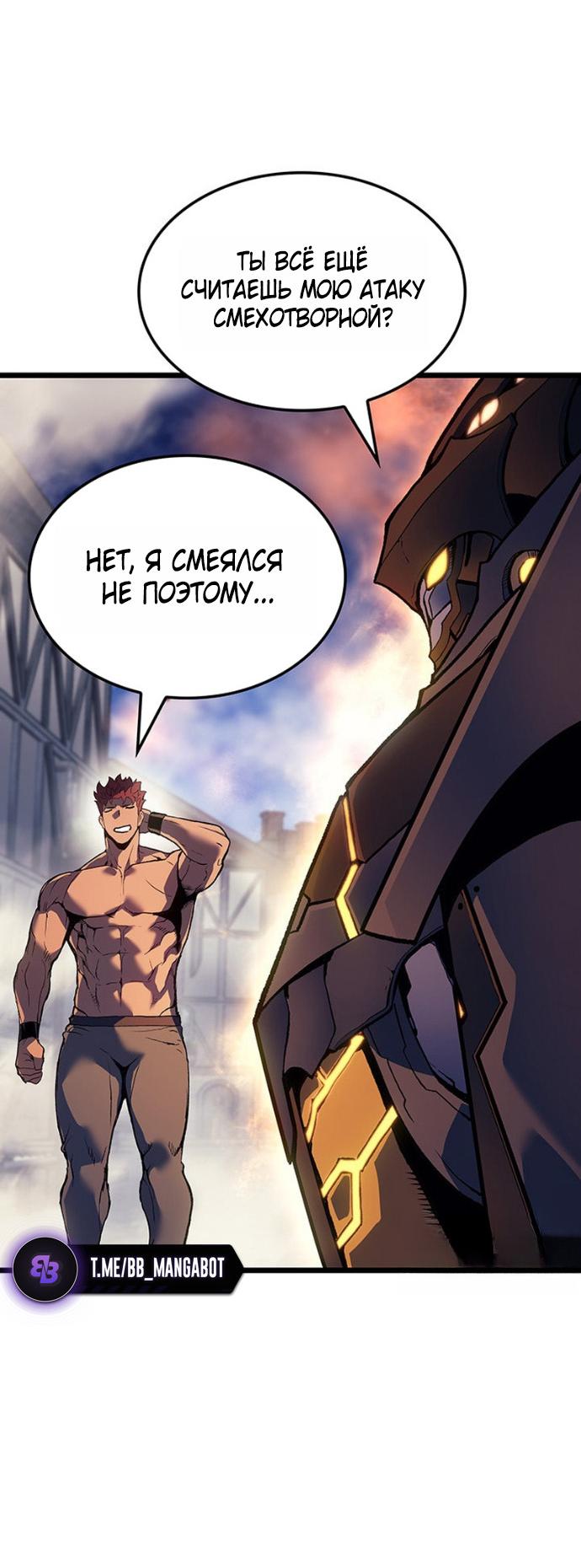 Read Реинкарнация неудержимого короля RU Manga Online