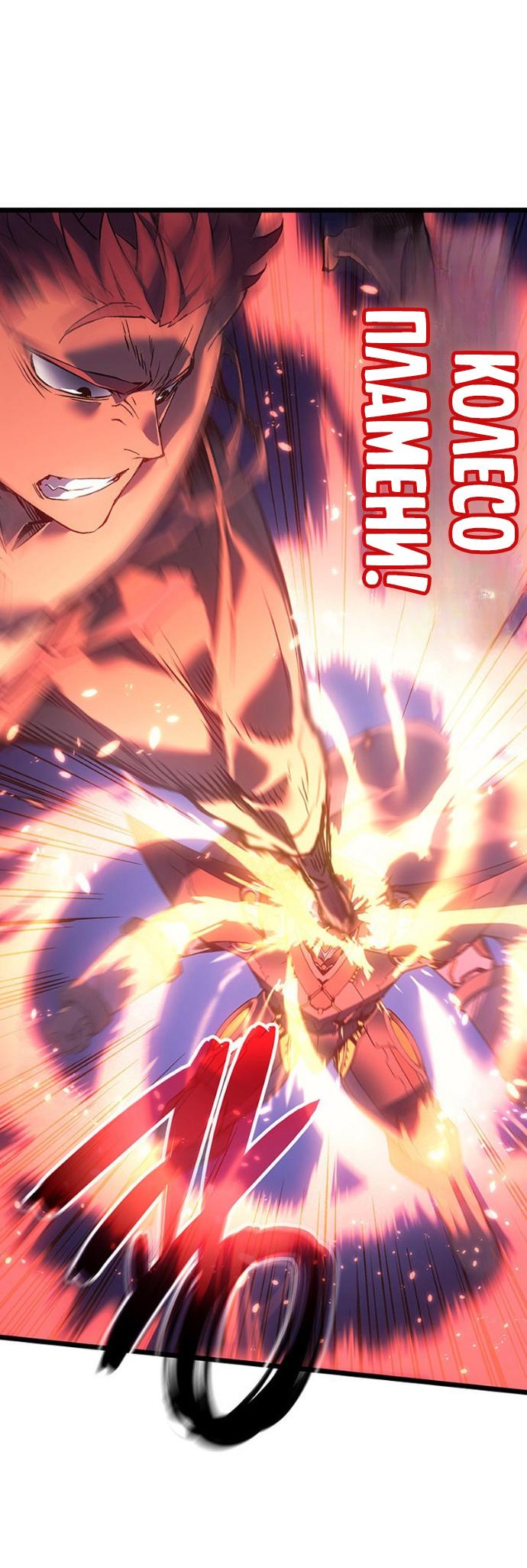 Read Реинкарнация неудержимого короля RU Manga Online