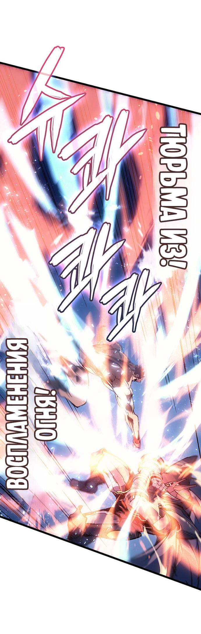 Read Реинкарнация неудержимого короля RU Manga Online