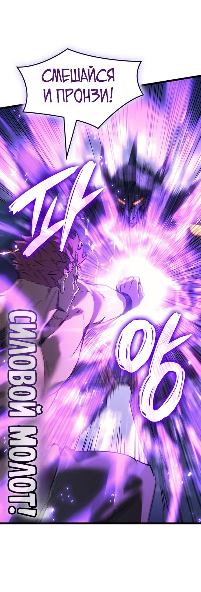 Read Реинкарнация неудержимого короля RU Manga Online