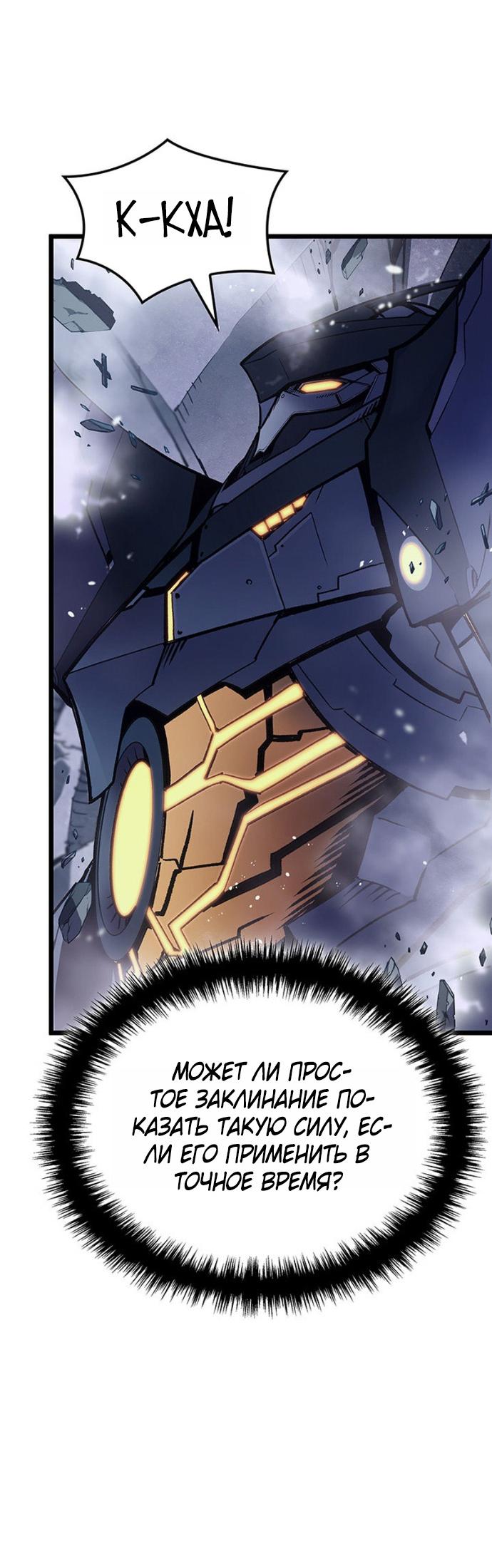 Read Реинкарнация неудержимого короля RU Manga Online